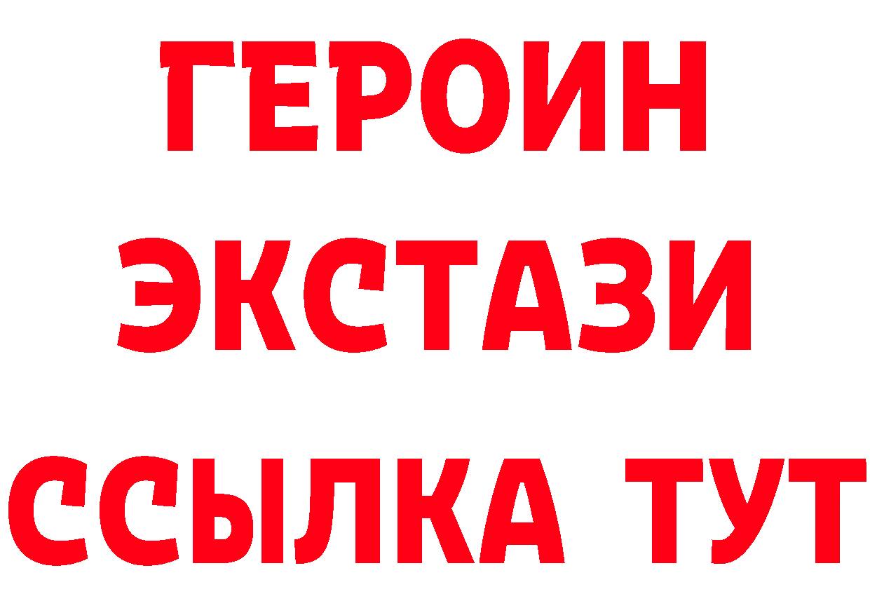 Героин хмурый как войти нарко площадка MEGA Порхов